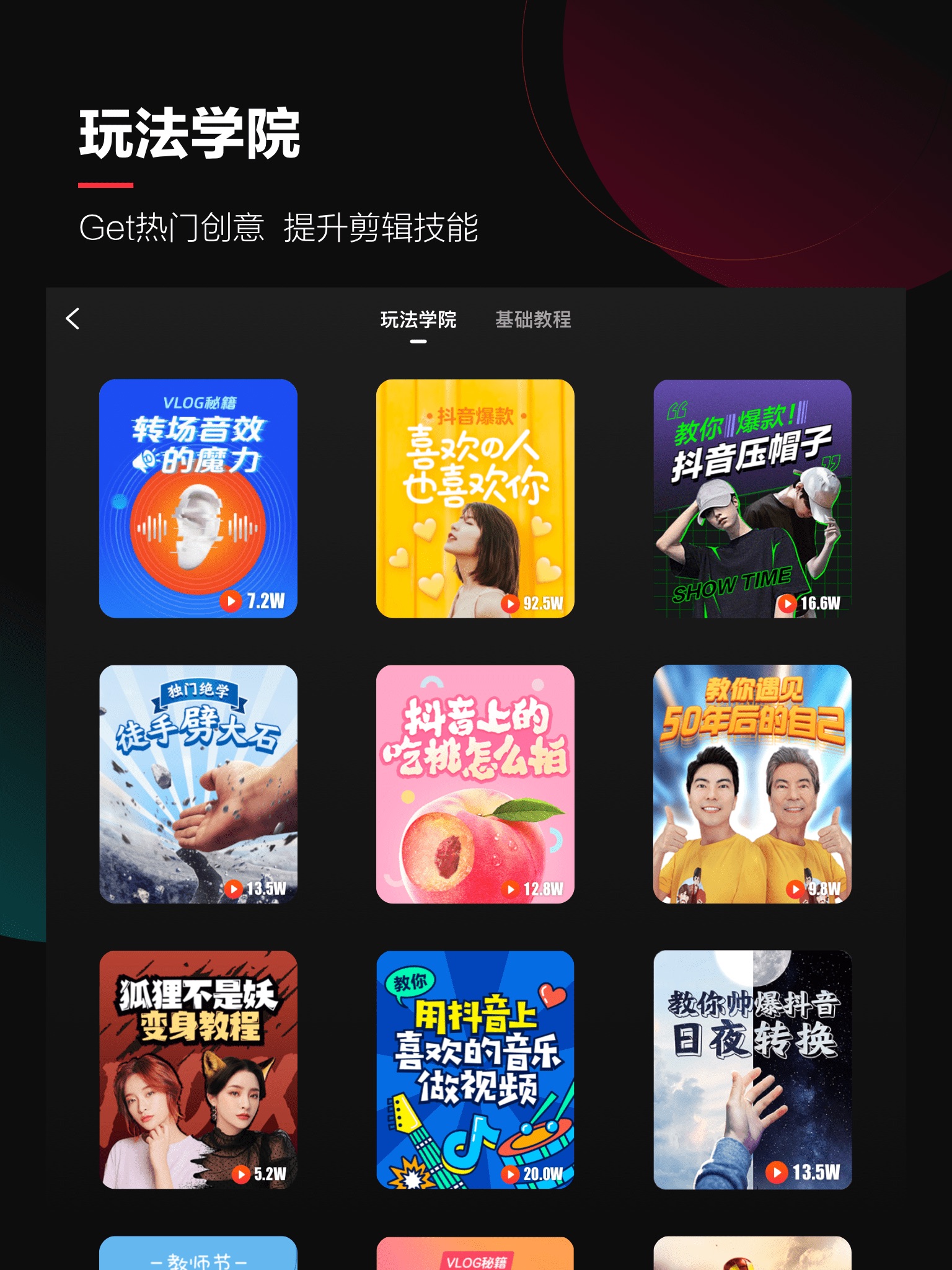 快剪辑-AI图片&AI故事视频&AI特效&视频编辑一键制作 screenshot 2