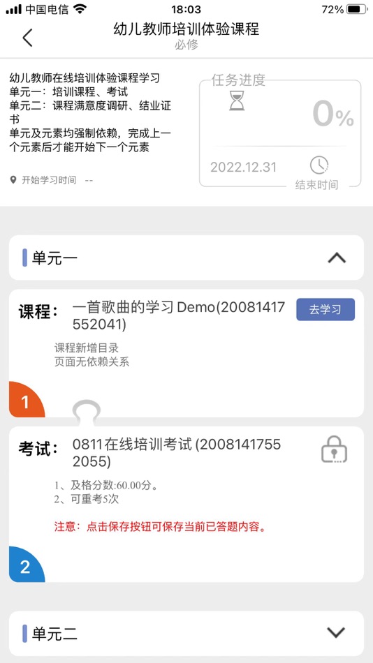 #7. 训达 (iOS) 由: 宇 梁