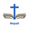 The parishioners now depend on the Nepali Bible Reading Plans to perform prayers at home