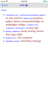 English Khmer Dictionary Pro screenshot