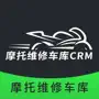 摩托维修车库CRM