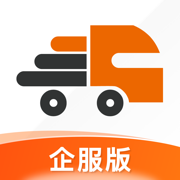 货运宝企服版-物流发货、运力管理、货运经营软件