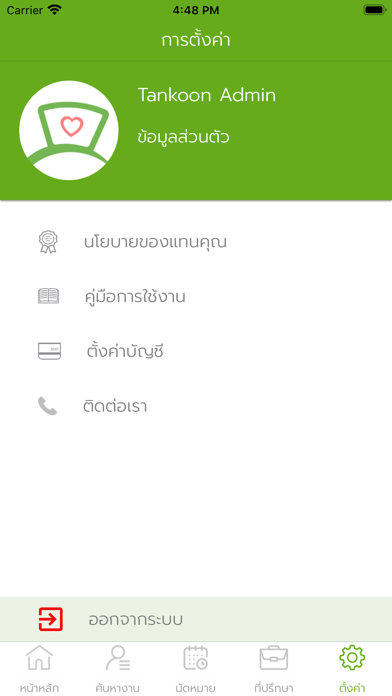 App screenshot