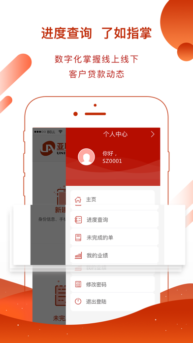 亚联财贷款-正规小额贷款app screenshot