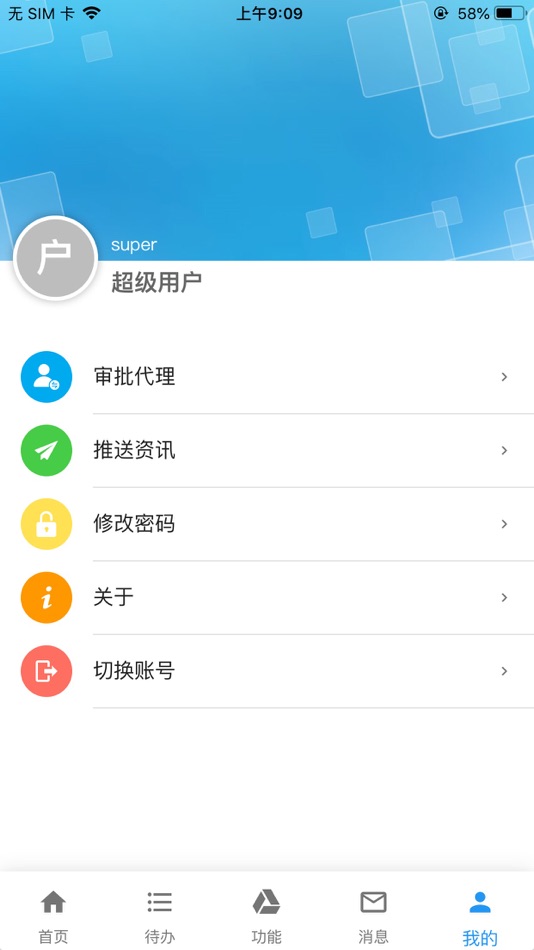 #5. L1-ERP (iOS) 由: 文朗 梁