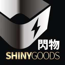 閃物-全球人氣商品