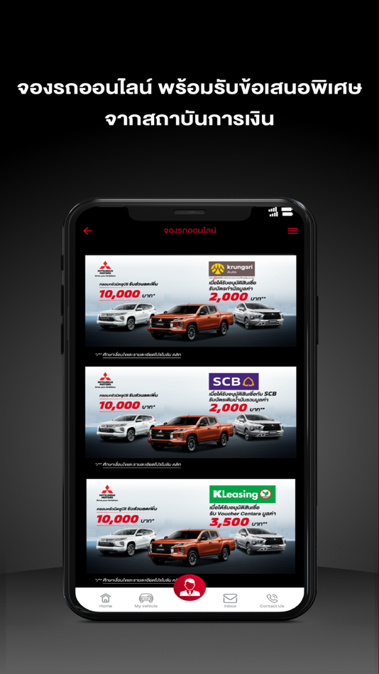 #4. M-Drive (iOS) 由: Mitsubishi Motors (Thailand) Co., Ltd.