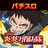 パチスロ 炎炎ノ消防隊 apk