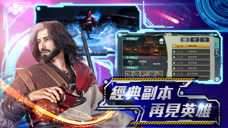 #5. 黃易群俠傳M (iOS) 由: CHINESEGAMER(HK)