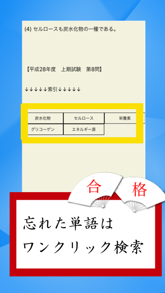#3. 美容師・理容師 資格 plus (iOS) 由: kumiko harada