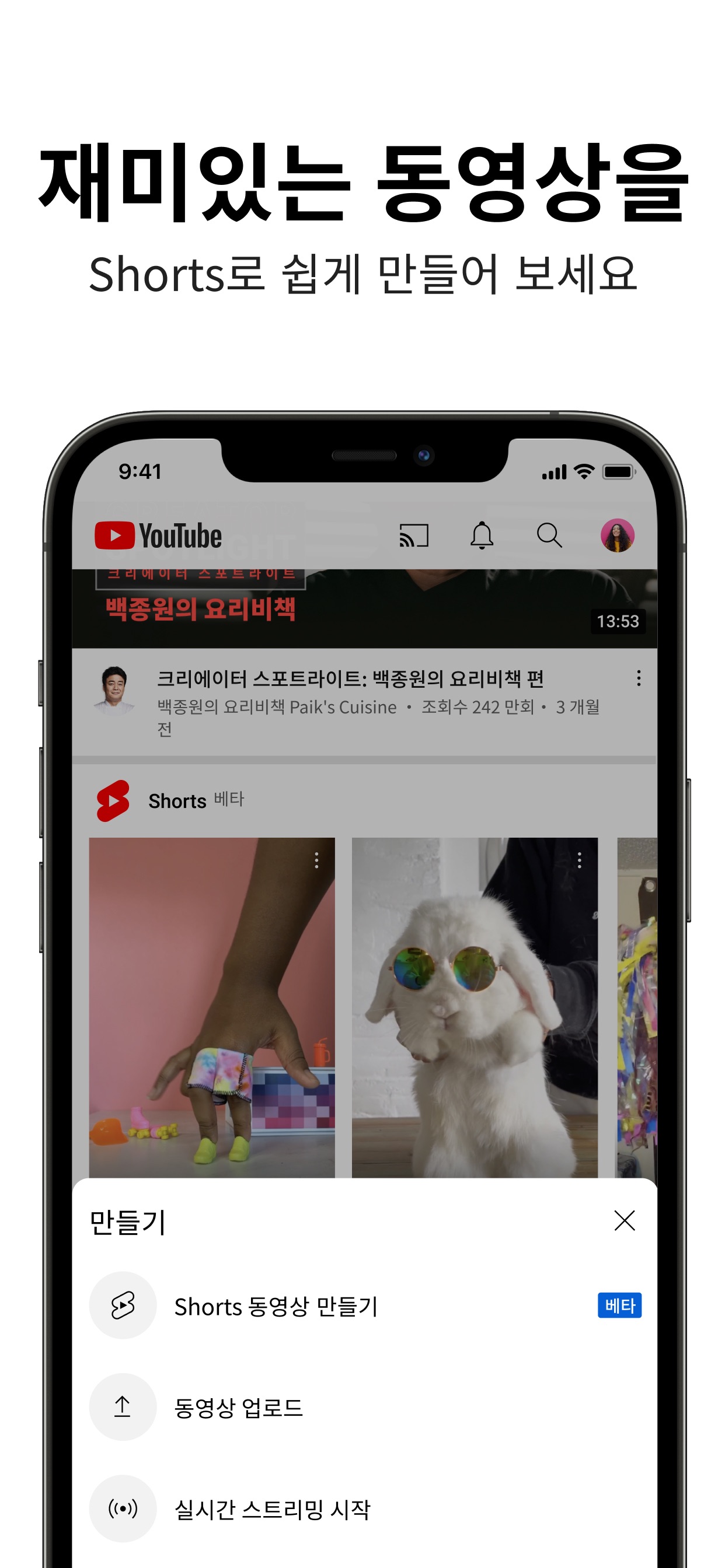 YouTube 스크린샷 1