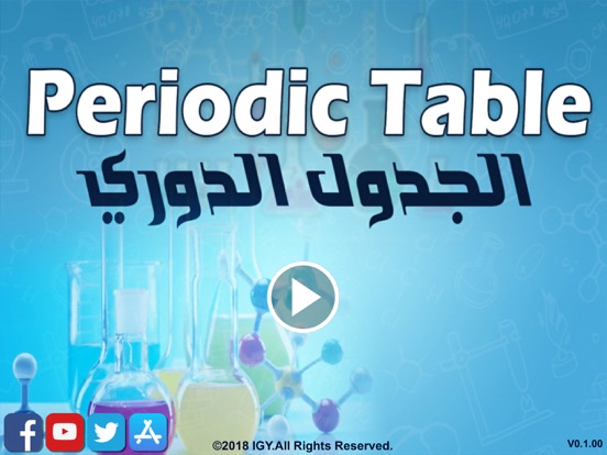 Screenshot #4 pour Educational Periodic Table 3D