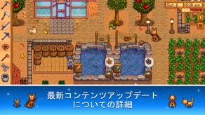 Stardew Valley 「スターデューバレー」 の画面 2