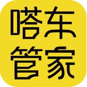 嗒车管家