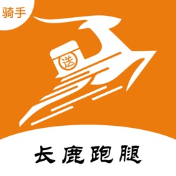 长鹿跑腿骑手端