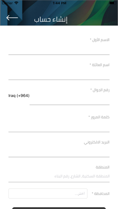 App screenshot