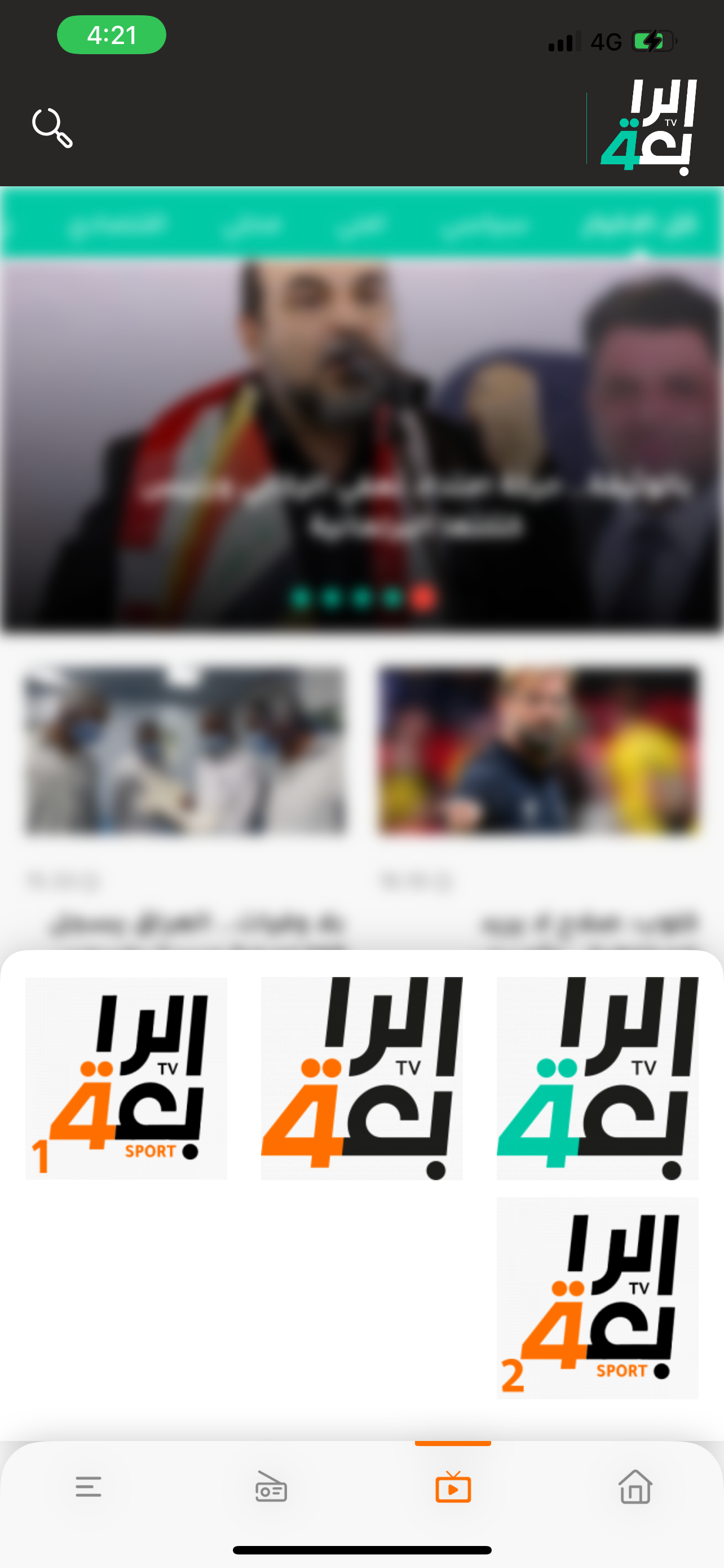 Alrabiaa - الرابعة