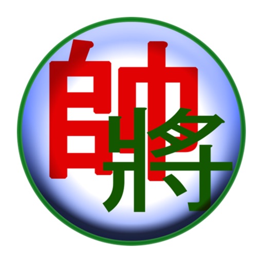 Chinese Chess - Xiangqi 3D