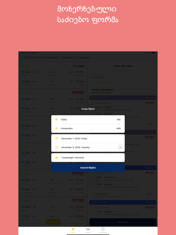 Screenshot #6 pour Aviabiletebi.org