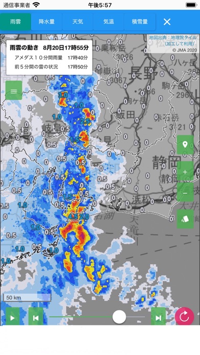 Japan Official WeatherForecast Screenshot