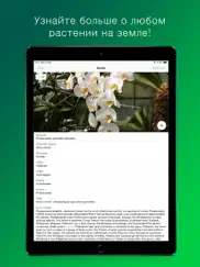 plantsnap - identify plants айпад изображения 3