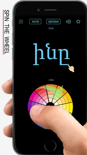 Armenian Words & Writing screenshot 1
