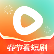 红果短剧-春节精品短剧贺新春