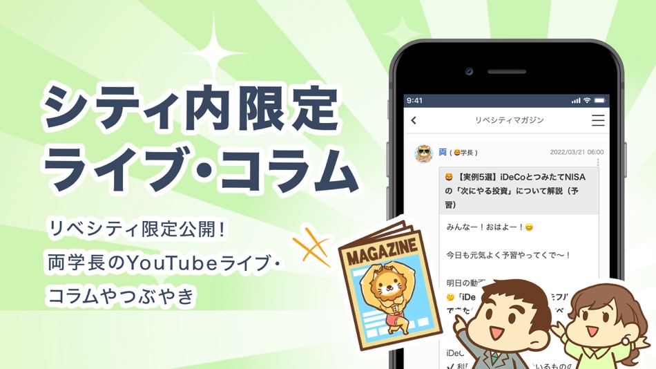 #5. リベシティ (iOS) 게시자: LibeCity K.K.