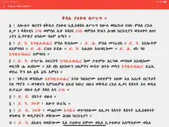 Metsihafe Kidase iPad image 1