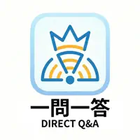 放射線取扱主任者一問一答