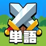 Get 単語クエスト -暇つぶしRPGゲーム- for iOS, iPhone, iPad Aso Report