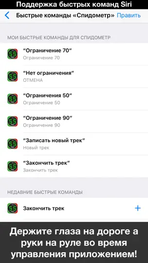Скриншот Спидометр 55 Pro GPS Трекер на iPhone 5