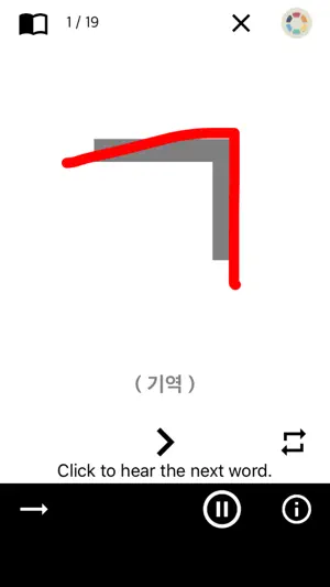 Hangul Study - Basic Korean screenshot 2
