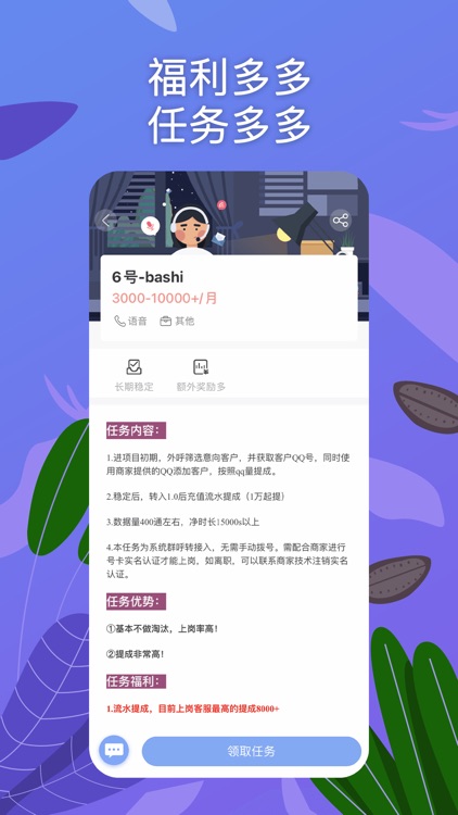 淘金云客服 screenshot-3