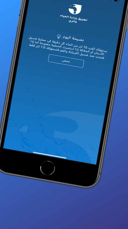 MWI - وزارة المياه والري