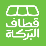 Qataf AlBarkah | قطاف البركة