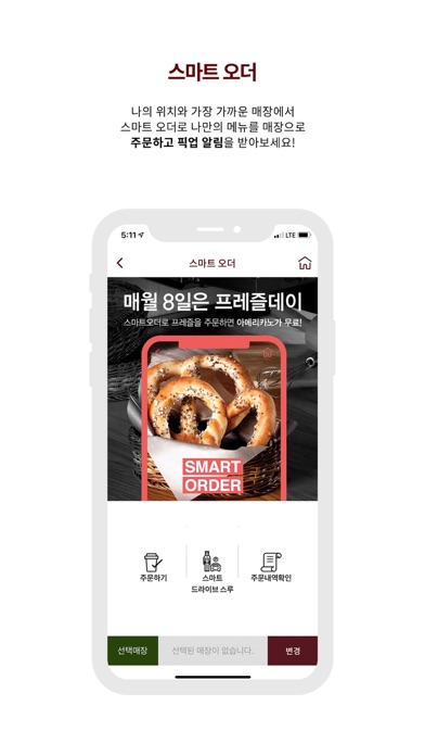 Screenshot #2 pour 마이탐(탐앤탐스)