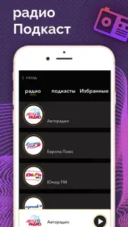 Умный будильник с радио fm айфон картинки 2