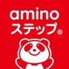 「aminoステップ」