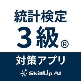 스크린샷 (6) 統計検定アプリ 3級