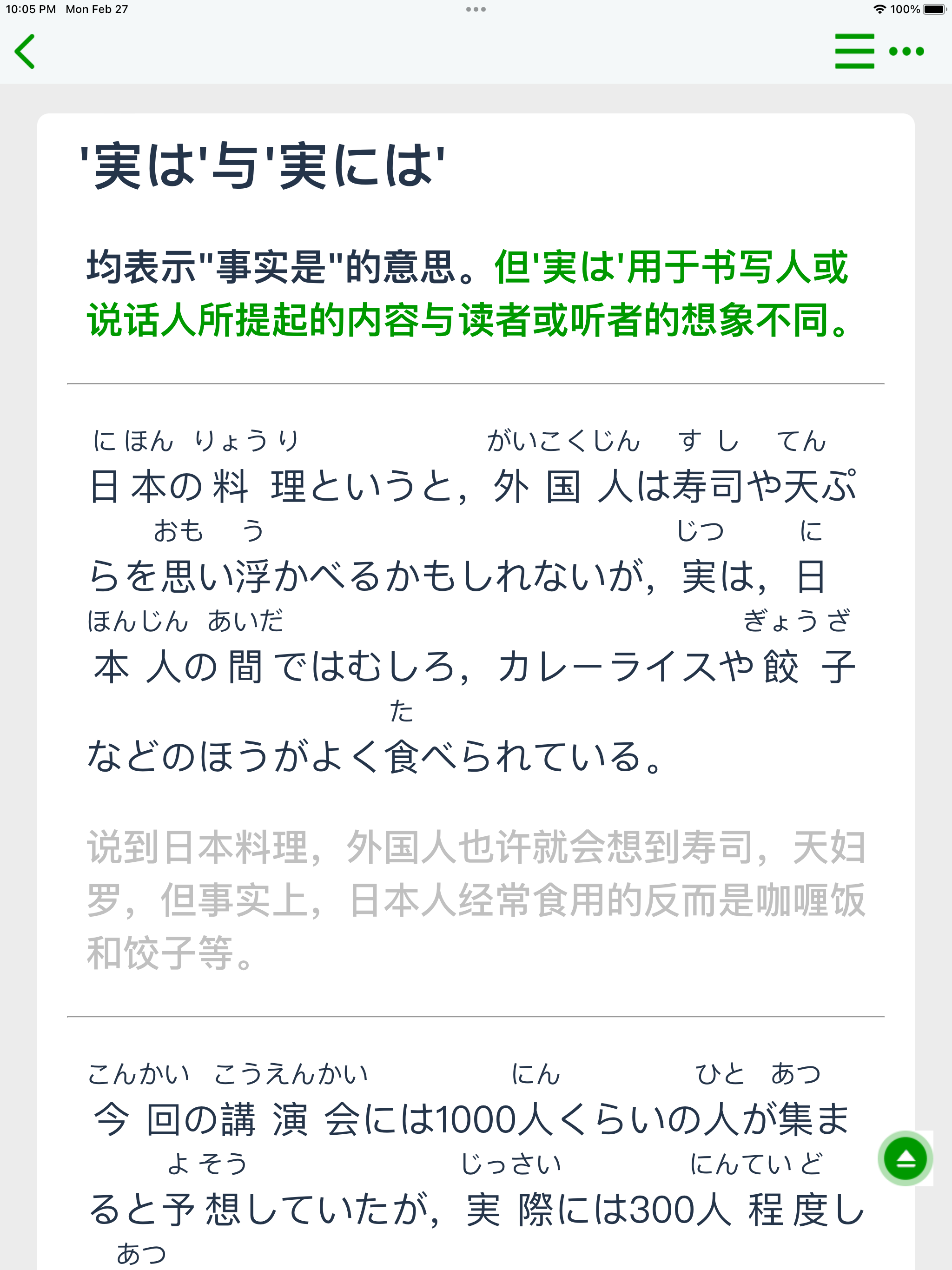 标日笔记・高级