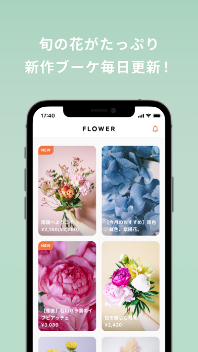 FLOWER アプリのお花屋さんのおすすめ画像2