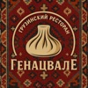 Генацвале - грузинская кухня icon