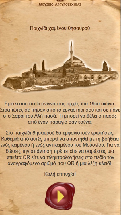 Silversmithing Museum screenshot-3