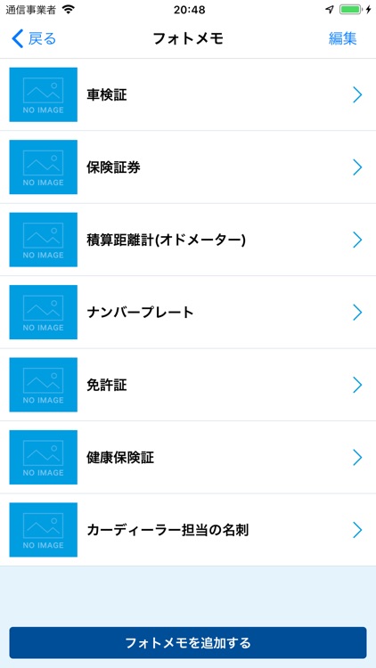 ソニー損保の緊急時サポート screenshot-3