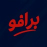 Get bravo برافو for iOS, iPhone, iPad Aso Report