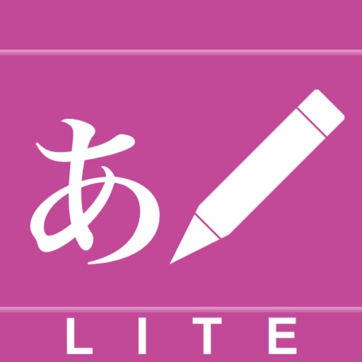 iライターズLite