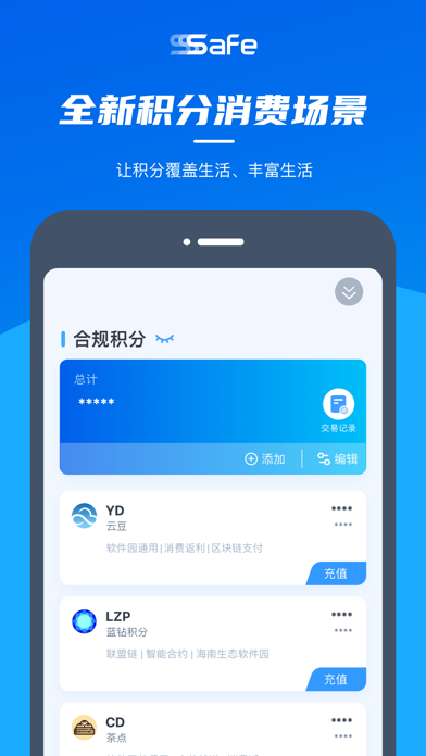 SSSafe