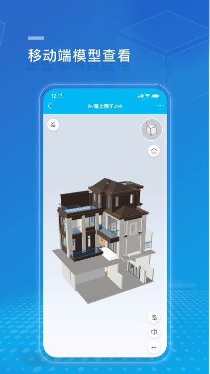 建设方项目管理 screenshot-4