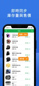 雲端進銷存-庫存、帳務、訂單管理 screenshot #3 for iPhone